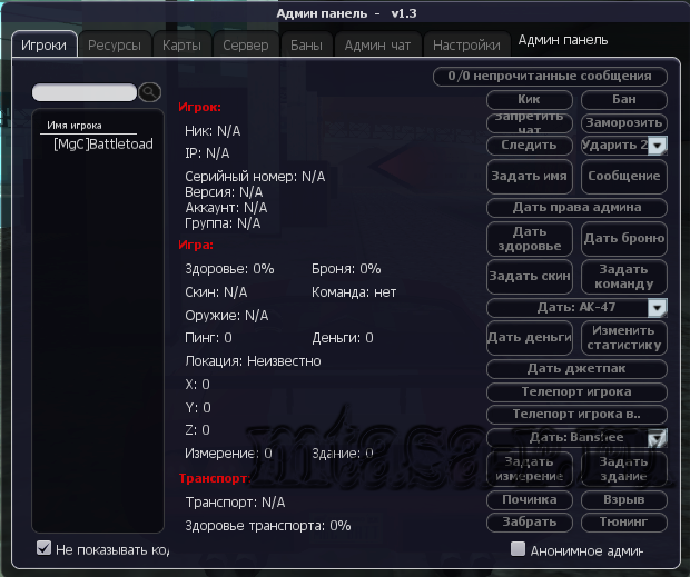Админ команды рп. Админ панель. Админ панель МТА. Админ панель сервера. Админ панель МТА провинция.